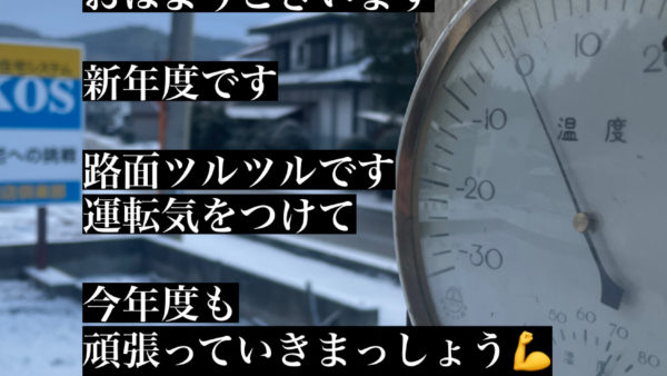 スマイル日記2022/04/01