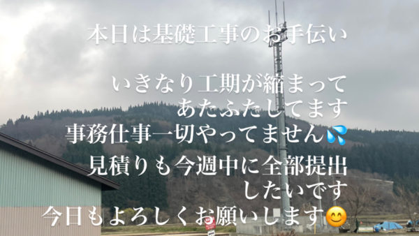 スマイル日記2022/04/19